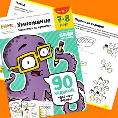 Рабочая тетрадь Реши-Пиши Умножение. Часть 2. 7-8 лет / УМ481 4