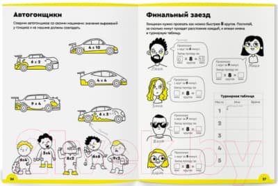 Рабочая тетрадь Реши-Пиши Умножение. Часть 2. 7-8 лет / УМ481 3