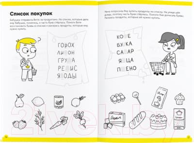 Рабочая тетрадь Реши-Пиши Буквы и чтение. Часть 2. 6-7 лет / УМ568 3