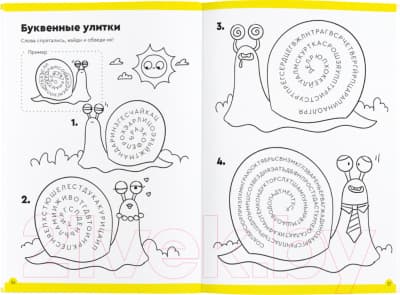 Рабочая тетрадь Реши-Пиши Буквы и чтение. Часть 3. 7-8 лет / УМ569 3