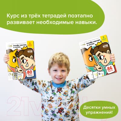 Рабочая тетрадь Реши-Пиши Игровое обучение. Основы шахмат и логика. Часть 2 / УМ604 7