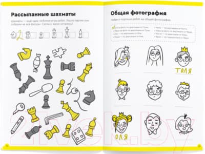 Рабочая тетрадь Реши-Пиши Игровое обучение. Основы шахмат и логика. Часть 2 / УМ604 9