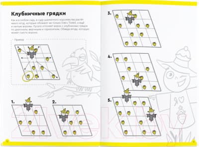 Рабочая тетрадь Реши-Пиши Игровое обучение. Основы шахмат и логика. Часть 2 / УМ604 8