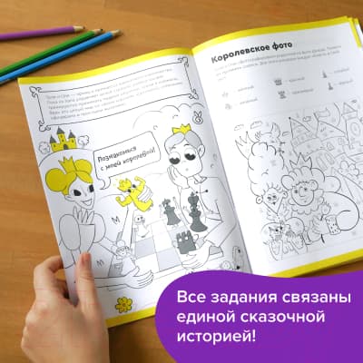 Рабочая тетрадь Реши-Пиши Игровое обучение. Основы шахмат и логика. Часть 3 / УМ605 6