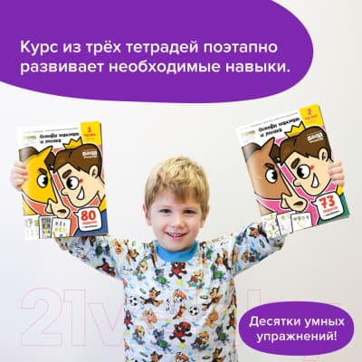 Рабочая тетрадь Реши-Пиши Игровое обучение. Основы шахмат и логика. Часть 3 / УМ605 7