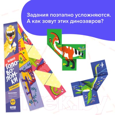 Комплект учебных пособий Реши-Пиши Пространственные головоломки 6-8 лет / УМ658 10