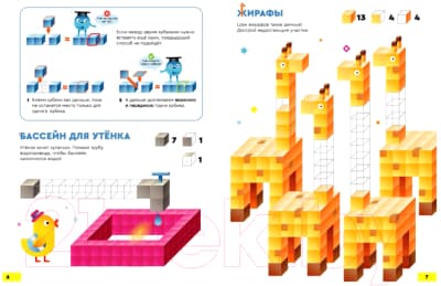 Комплект учебных пособий Реши-Пиши Пространственные головоломки 6-8 лет / УМ658 4