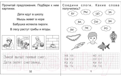Рабочая тетрадь Бурдина Изучаем грамоту ч.2 / Д-715 2