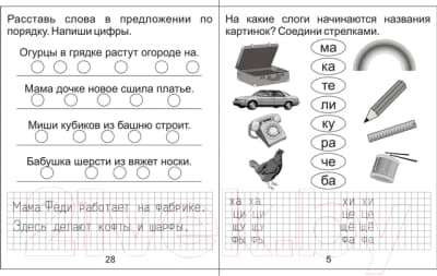 Рабочая тетрадь Бурдина Изучаем грамоту ч.2 / Д-715 3