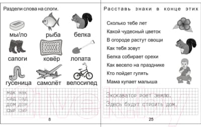 Рабочая тетрадь Бурдина Изучаем грамоту ч.2 / Д-715 4