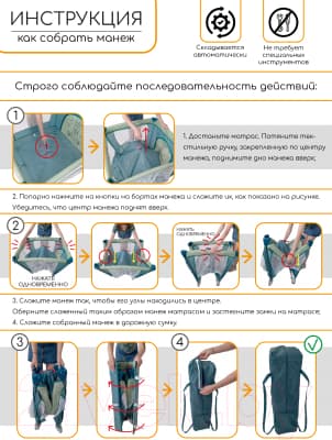 Игровой манеж Amarobaby Walky Good Day Bear 8