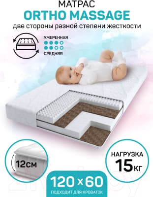 Матрас в кроватку Amarobaby Ortho Massage / AMARO-331260-OM 7