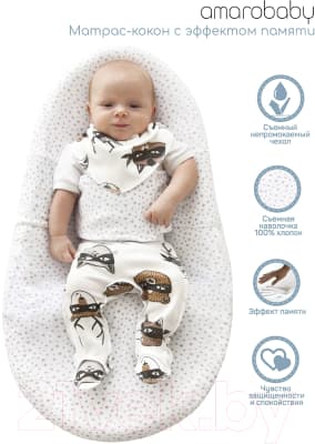 Матрас-кокон Amarobaby Premium Form Звездопад / AMARO-53PFZ-0 2