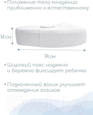 Матрас-кокон Amarobaby Premium Form Звездопад / AMARO-53PFZ-0 3