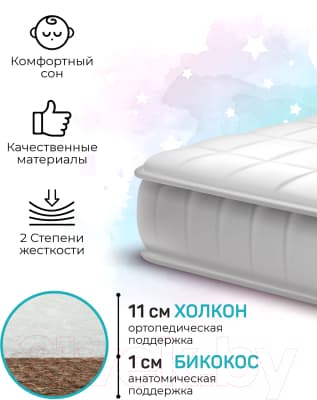 Матрас в кроватку Amarobaby Comfort Plus 59x119х12 10
