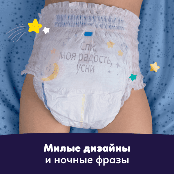 Подгузники-трусики детские Pampers Premium Care 4 Maxi ночные 5