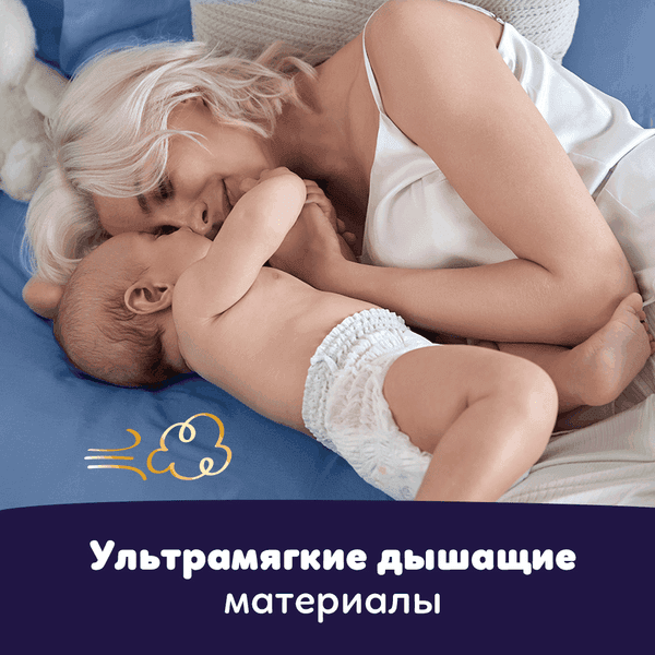 Подгузники-трусики детские Pampers Premium Care 4 Maxi ночные 9