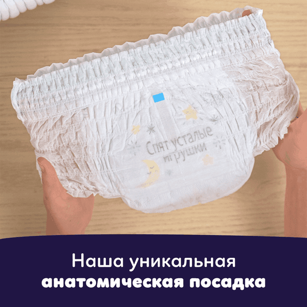 Подгузники-трусики детские Pampers Premium Care 4 Maxi ночные 6