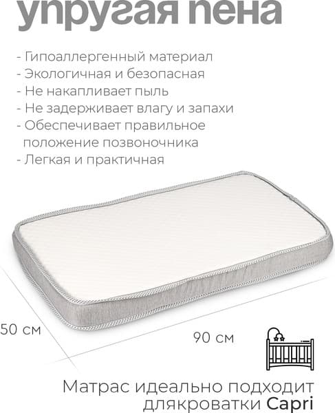 Матрас в кроватку Tomix Mia 8x50x90 / П-01 4
