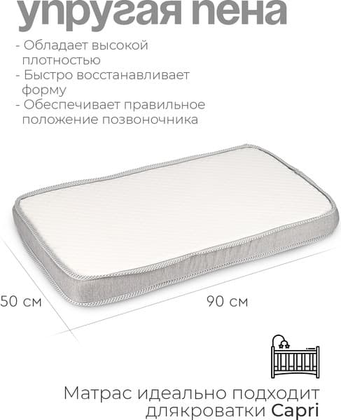 Матрас в кроватку Tomix Mia 8x50x90 / П-01 3
