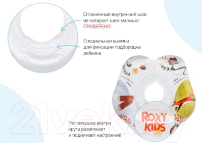 Круг для купания ROXY-KIDS Fairytale Fox / RN-005 6