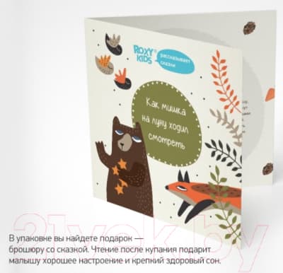 Круг для купания ROXY-KIDS Fairytale Fox / RN-005 9