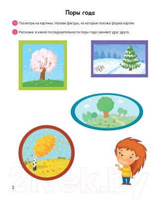 Наглядное пособие Аверсэв Умней-ка 5-6 лет. Математическая мозаика 3