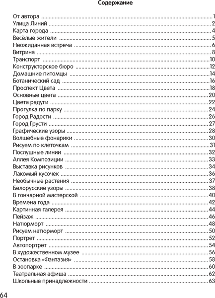 Учебное пособие Аверсэв Умней-ка 5-6 лет. Художественная мозаика 9