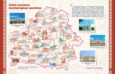Атлас Белкартография Моя Беларусь. Атлас для детей 2