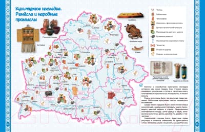 Атлас Белкартография Моя Беларусь. Атлас для детей 4