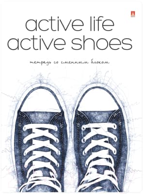Тетрадь Альт Active Shoes / 7-160-081/110