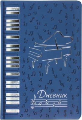 Дневник для музыкальной школы Brauberg 105500