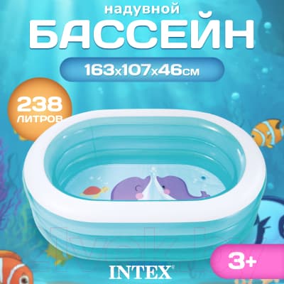 Надувной бассейн Intex 57482NP