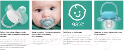 Набор пустышек Philips AVENT Ultra Soft / SCF222/01 3