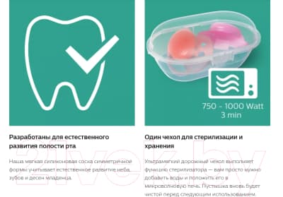 Набор пустышек Philips AVENT Ultra Soft / SCF223/02 3