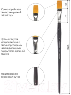Кисть для рисования Brauberg Синтетика жесткая 20 / 200672 4