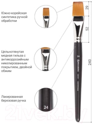 Кисть для рисования Brauberg Синтетика мягкая 24 / 200707 плоская 4