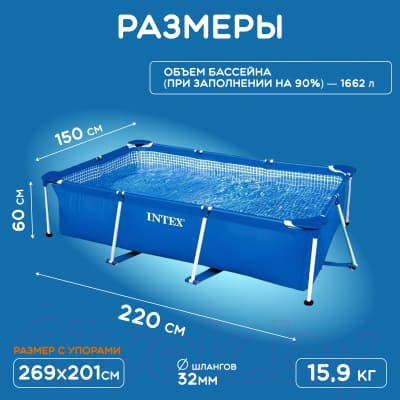 Каркасный бассейн Intex Rectangular Frame / 58983/28270 5