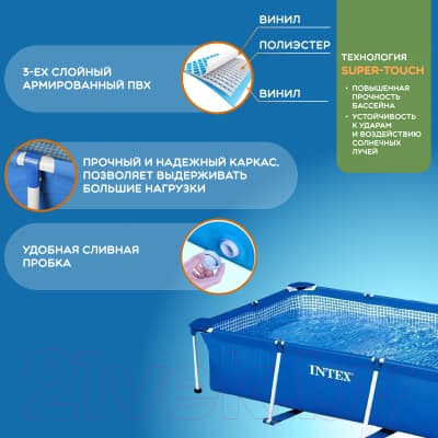 Каркасный бассейн Intex Rectangular Frame / 58983/28270 3