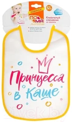 Нагрудник детский Пома Клеенчатый 5+ / 3216 2