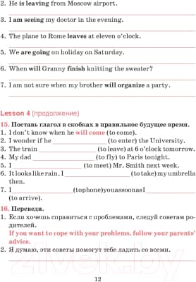 Рабочая тетрадь Попурри Английский язык. Для повторения 9 класс 10