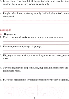 Рабочая тетрадь Попурри Английский язык. Для повторения 9 класс 4