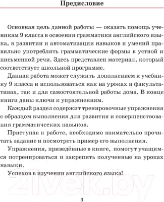 Рабочая тетрадь Попурри Английский язык. Для повторения 9 класс 2