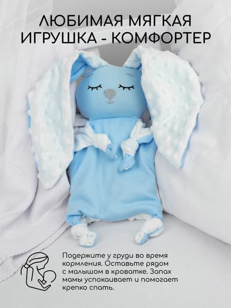 Игрушка-грелка детская Amarobaby Cherry Love / AMARO-41CL-G0 6