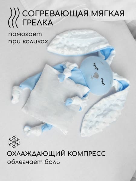 Игрушка-грелка детская Amarobaby Cherry Love / AMARO-41CL-G0 2