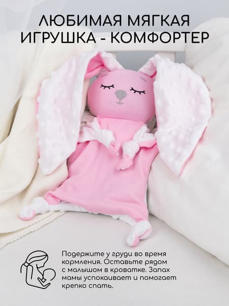 Игрушка-грелка детская Amarobaby Cherry Love / AMARO-41CL-R0 4