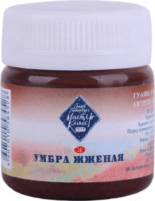 Гуашь Невская палитра 1720408