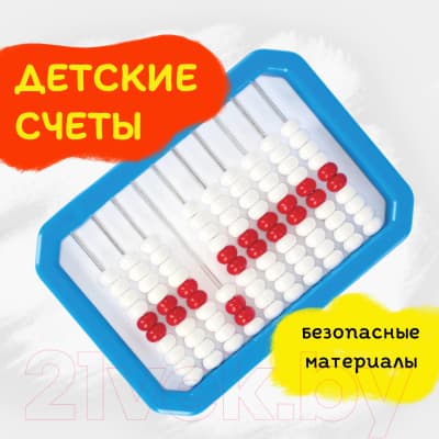 Счеты Юнландия Обучение счету и развитие моторики! / 104920 7