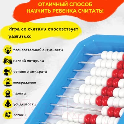 Счеты Юнландия Обучение счету и развитие моторики! / 104920 8