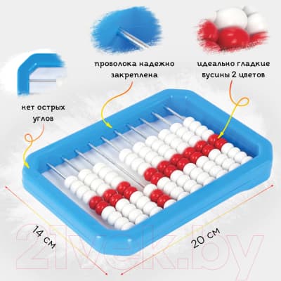 Счеты Юнландия Обучение счету и развитие моторики! / 104920 9